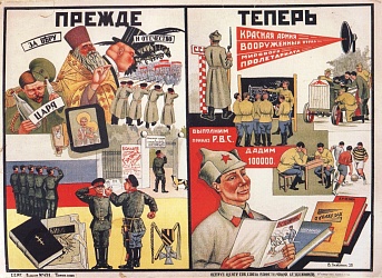 Лекция: «От Москвы до самых до окраин …»: власть, общество и люди страны Советов 1920-х – 1930-х годов